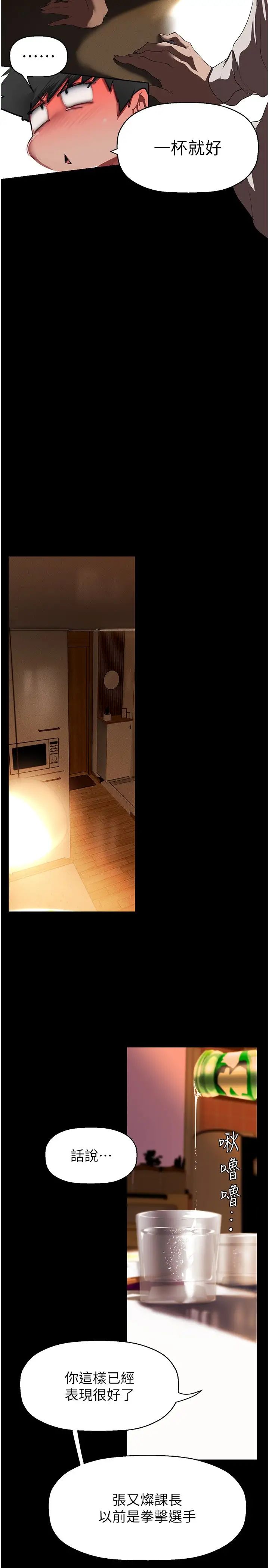 美丽新世界第234话-小薇浑圆饱满的屁股