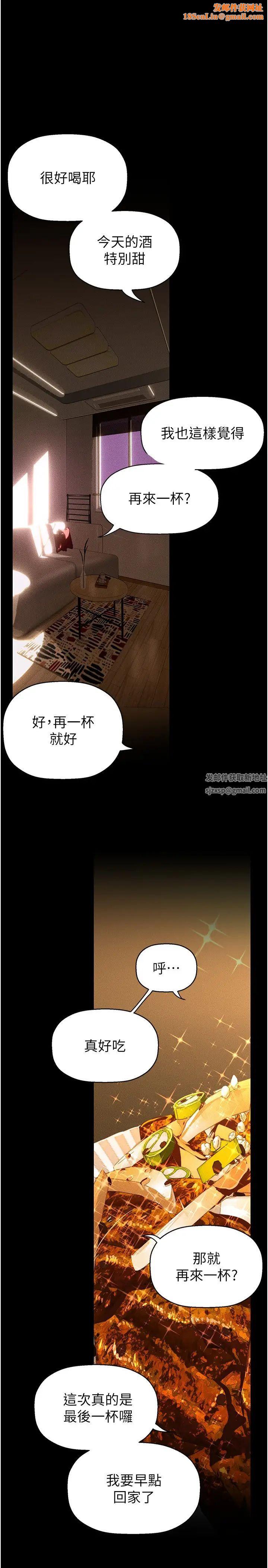 美丽新世界第234话-小薇浑圆饱满的屁股