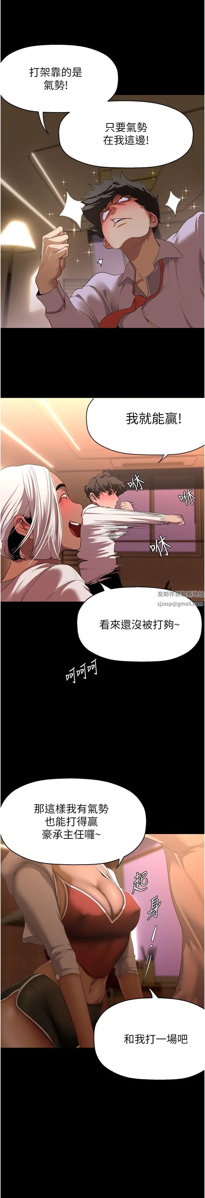 美丽新世界第234话-小薇浑圆饱满的屁股