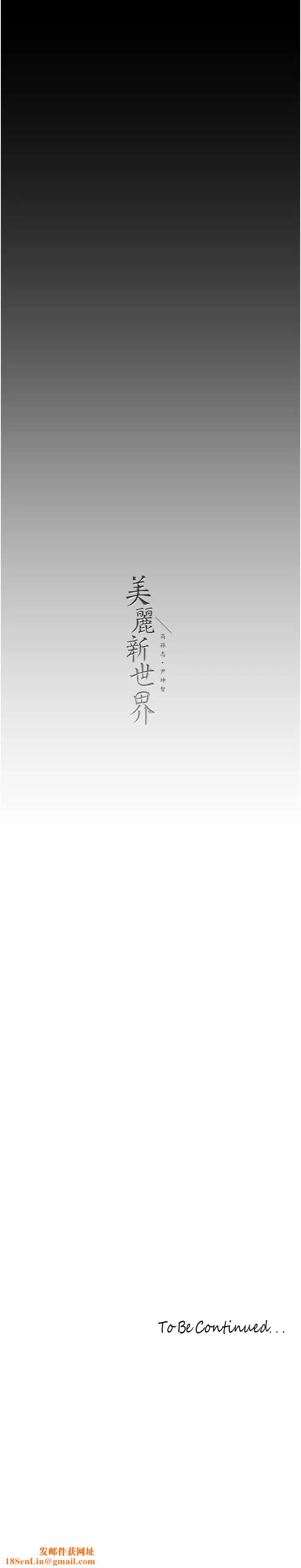 美丽新世界第234话-小薇浑圆饱满的屁股