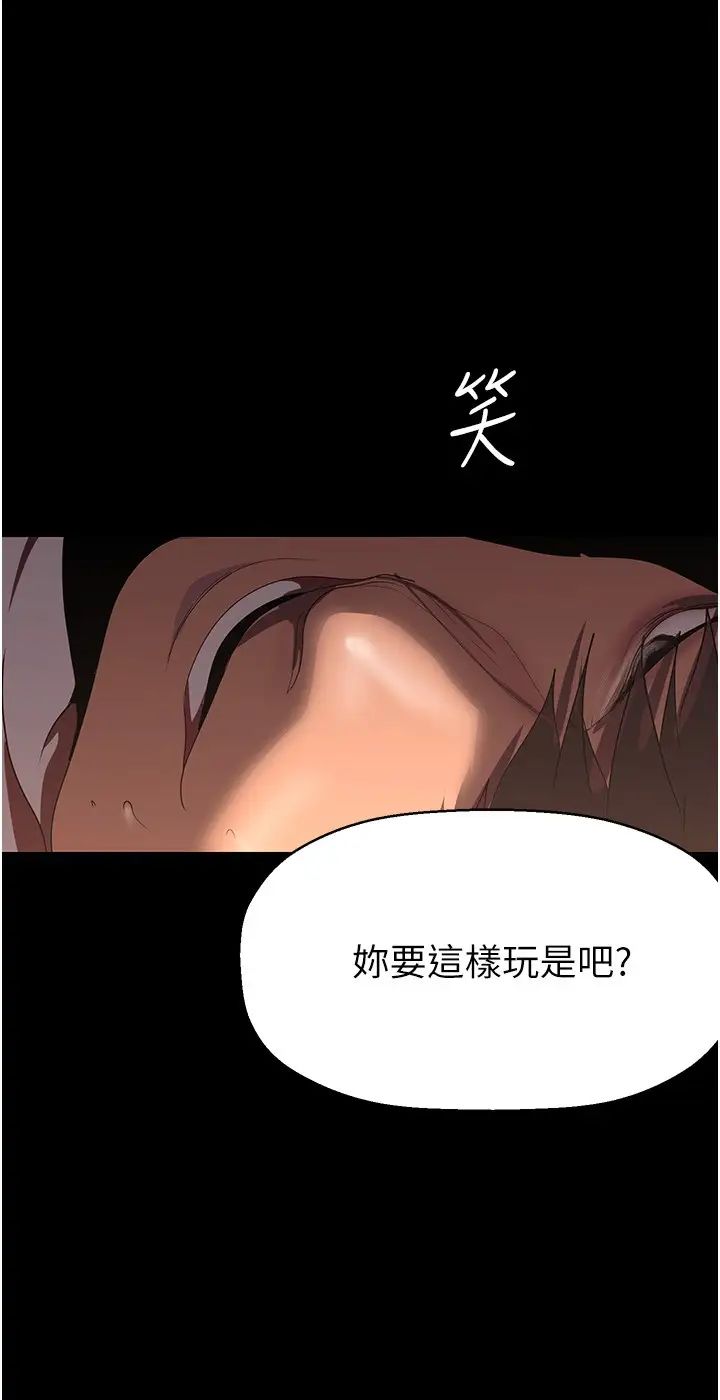 美丽新世界第235话-被干到动弹不得