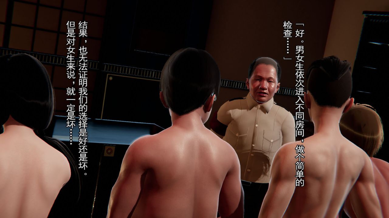 [3D]竹石书院第01话-开始