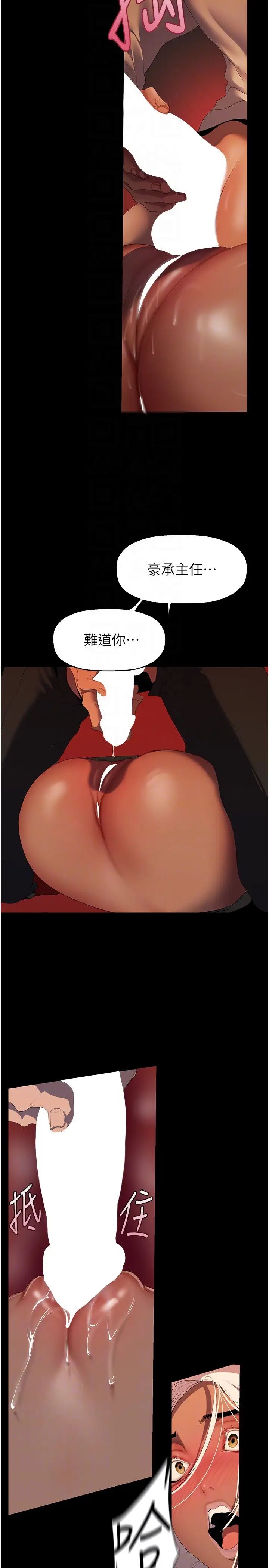 美丽新世界第235话-被干到动弹不得