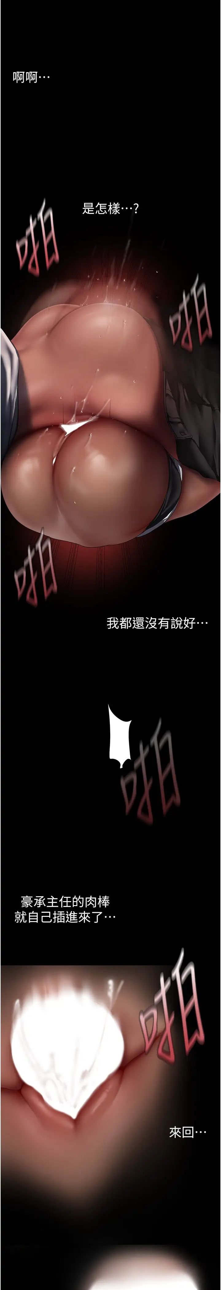 美丽新世界第235话-被干到动弹不得