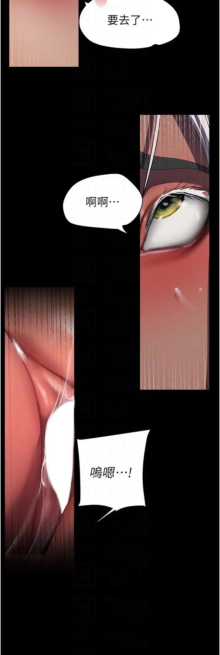 美丽新世界第235话-被干到动弹不得