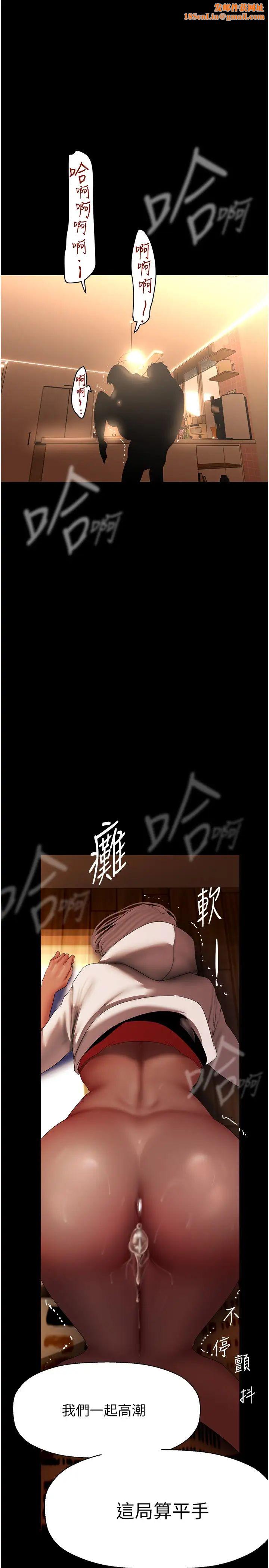 美丽新世界第236话-书潾喷发的慾望