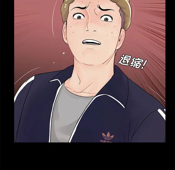 重新爱你第1话