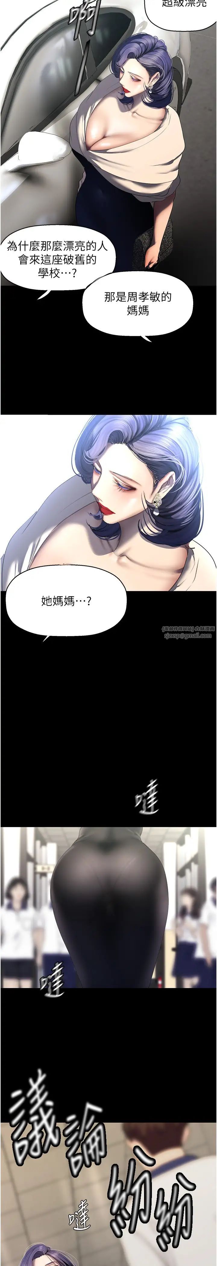 美丽新世界第236话-书潾喷发的慾望