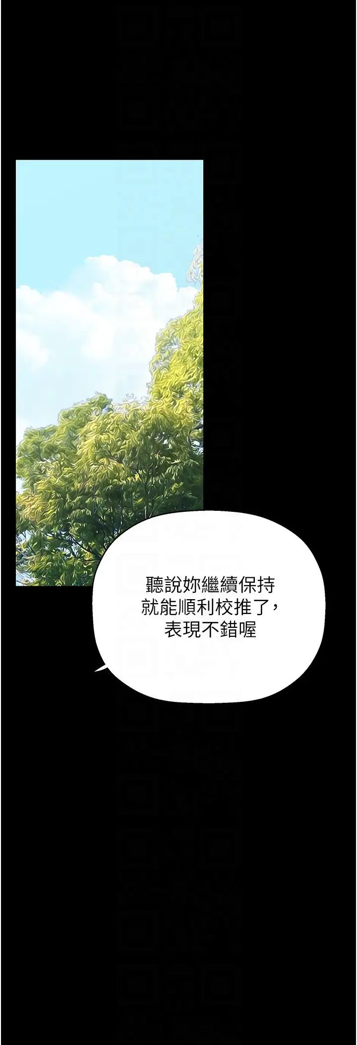 美丽新世界第236话-书潾喷发的慾望