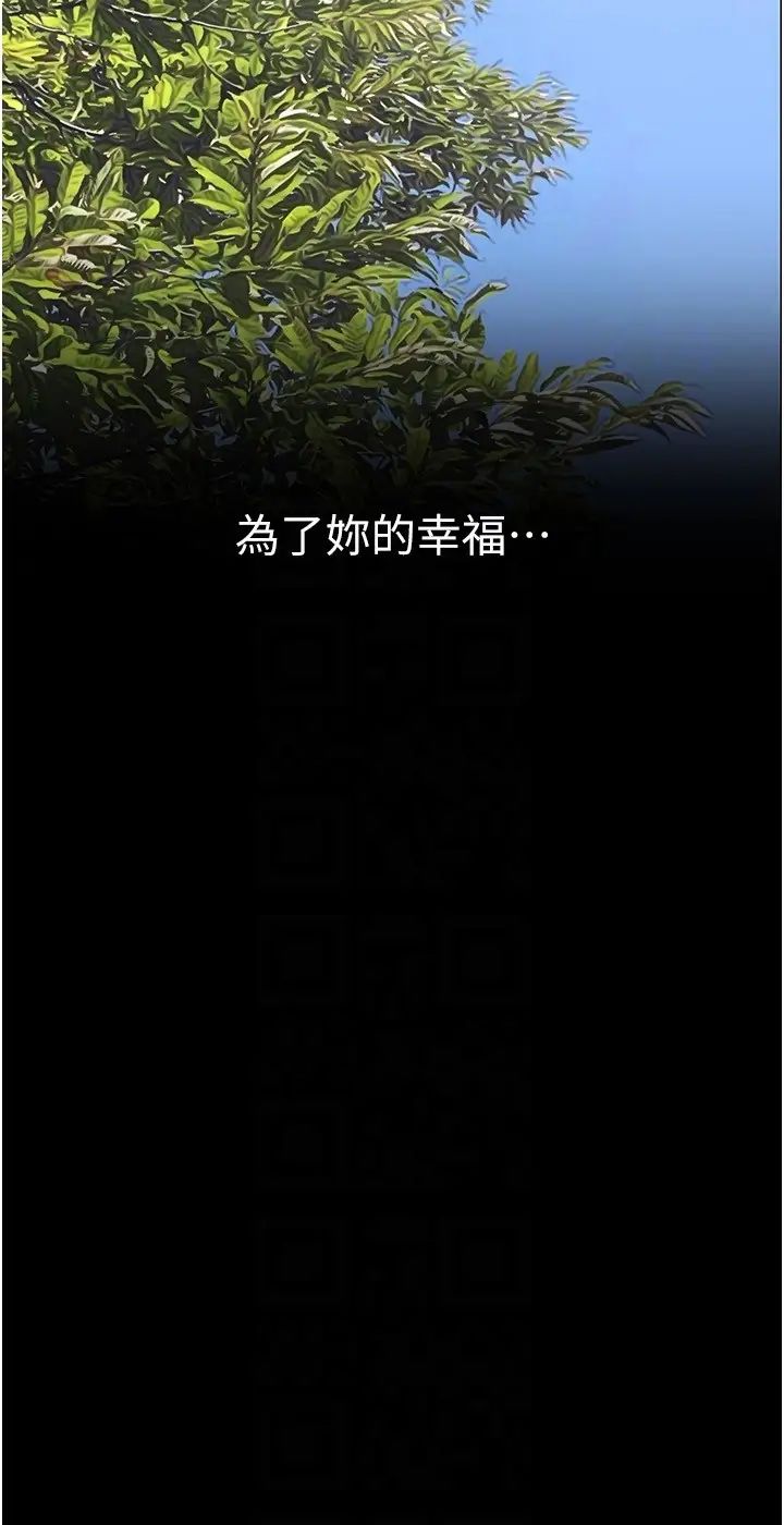 美丽新世界第236话-书潾喷发的慾望