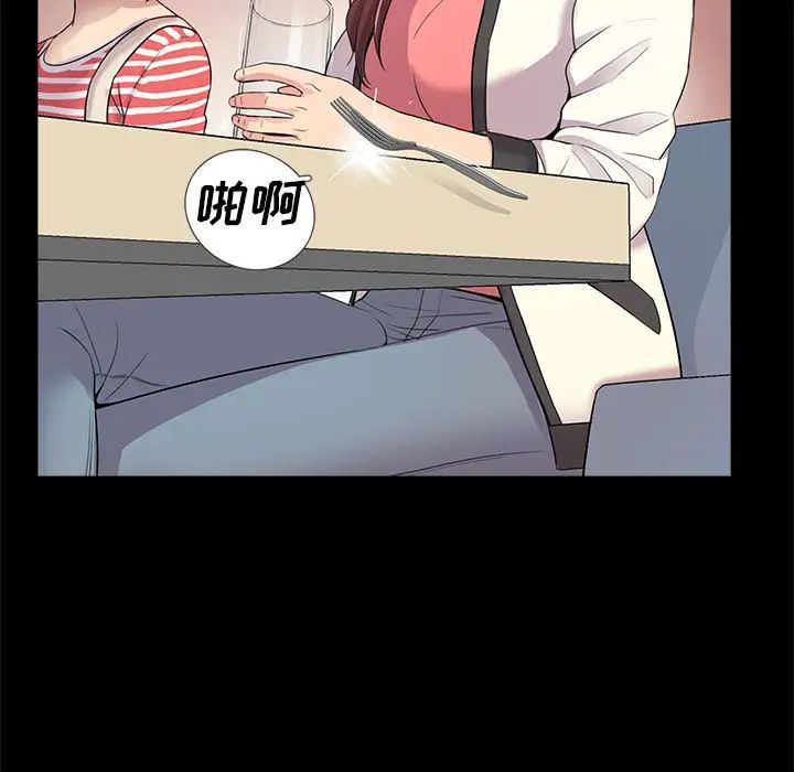 重新爱你第2话