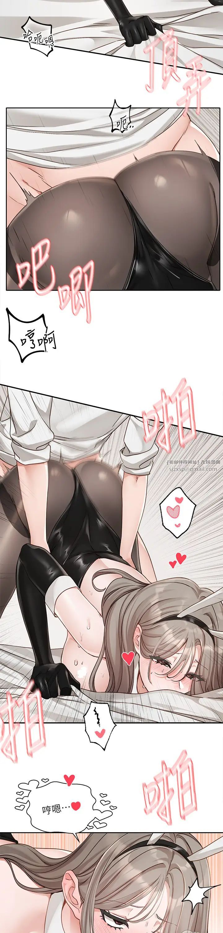 社团学姊第166话-继续插我不准停!