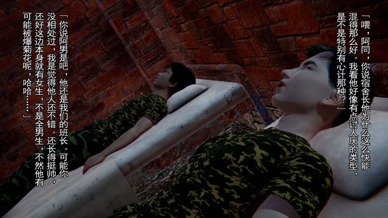 [3D]竹石书院第02话-书院生活