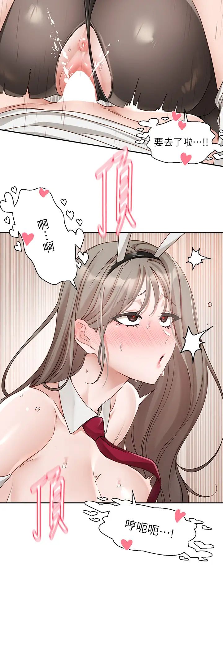 社团学姊第166话-继续插我不准停!