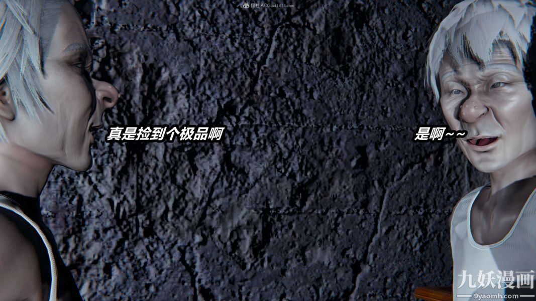 [3D]逆转第一季[完整版]第37章【第06话】