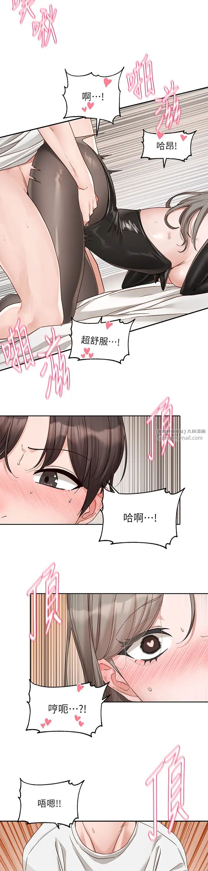 社团学姊第166话-继续插我不准停!