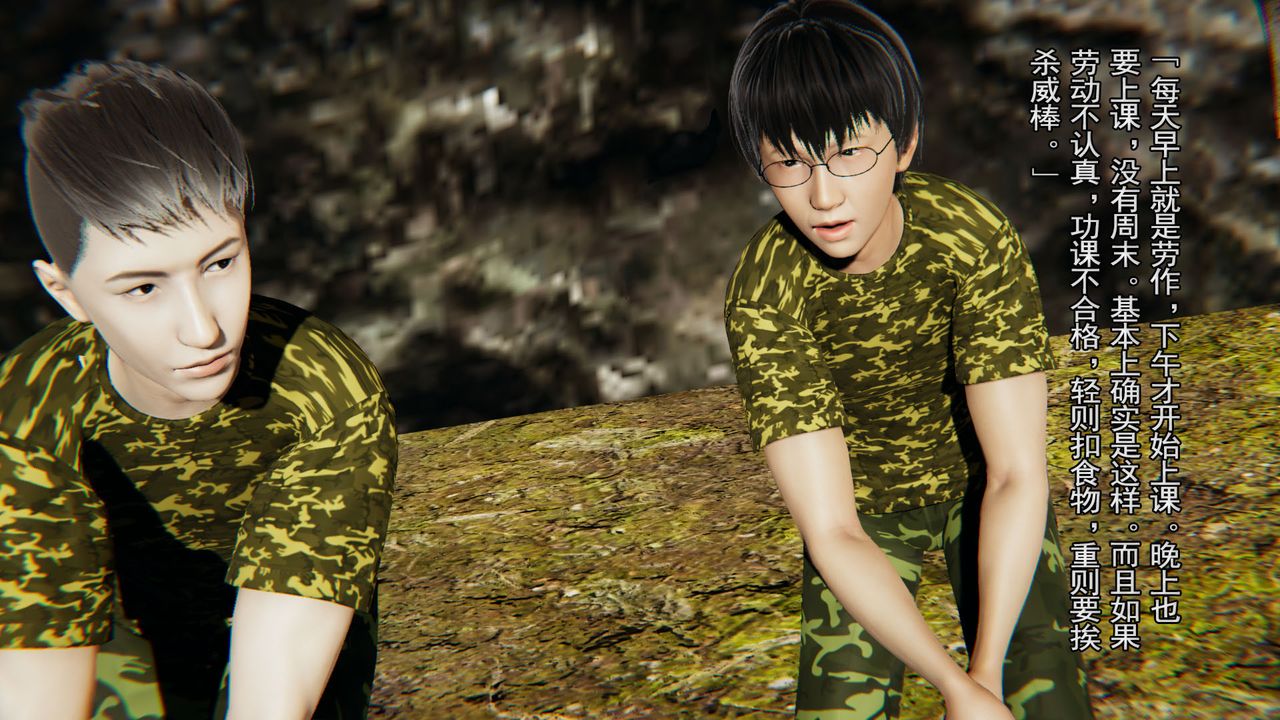 [3D]竹石书院第02话-书院生活