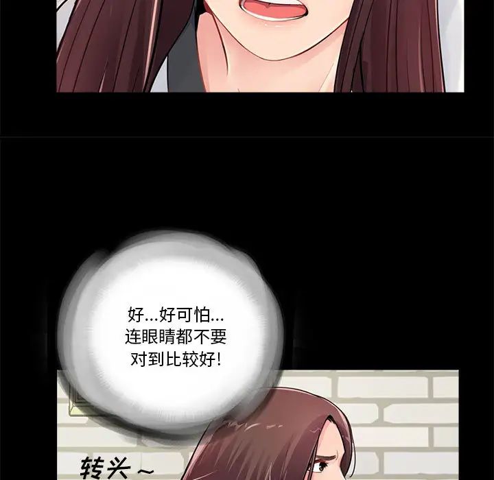 重新爱你第2话