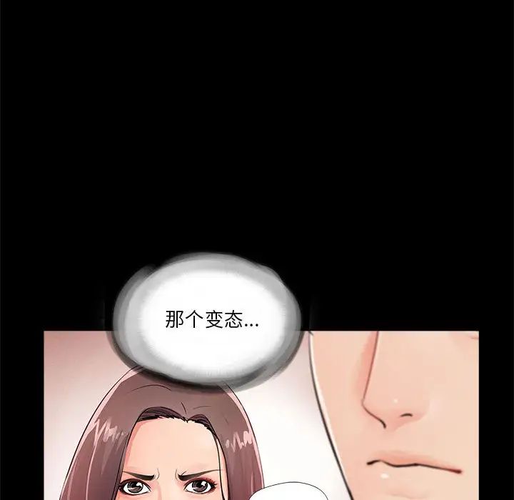 重新爱你第2话