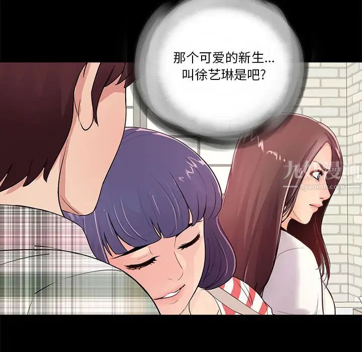 重新爱你第2话