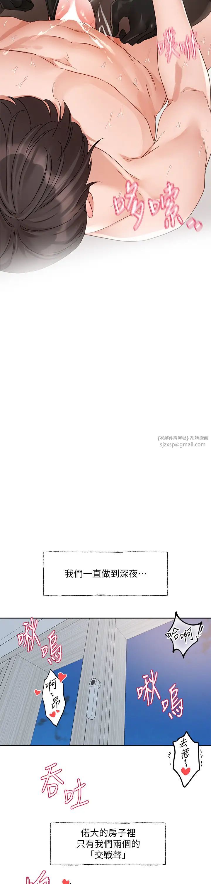 社团学姊第166话-继续插我不准停!