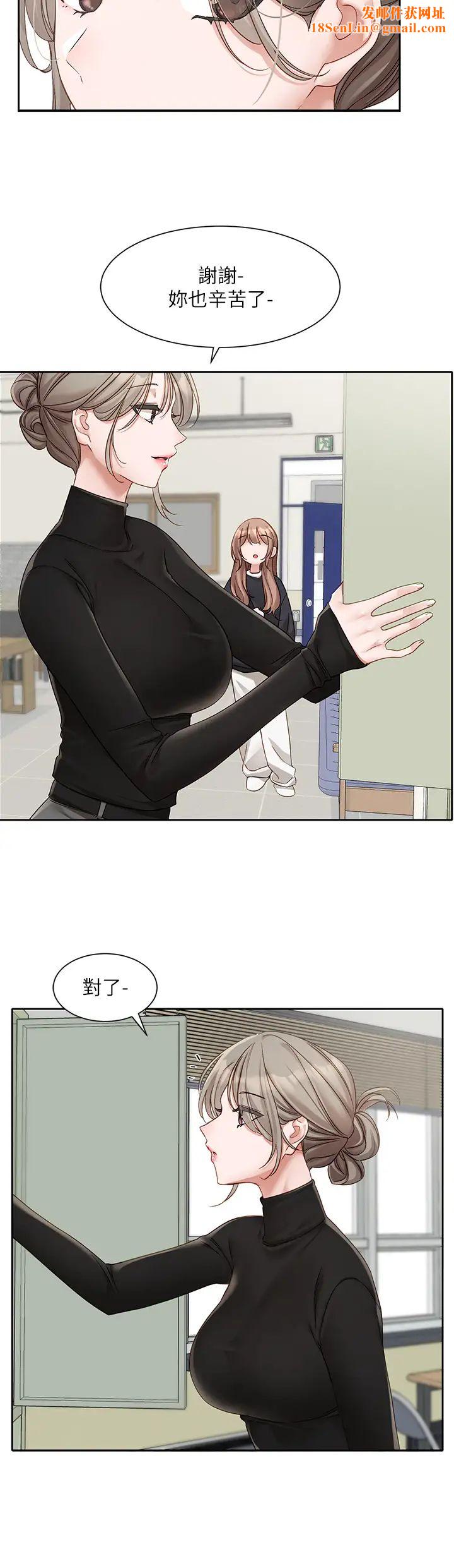 社团学姊第167话-分别在即