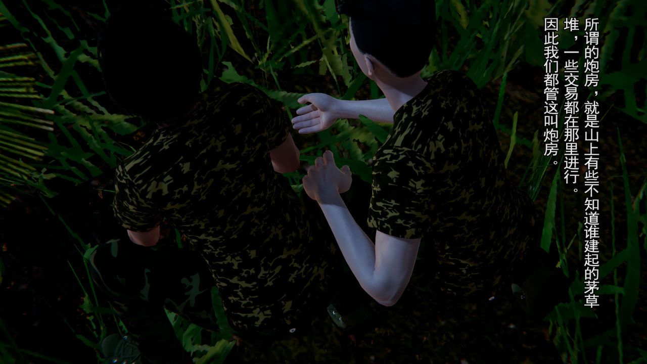 [3D]竹石书院第02话-书院生活