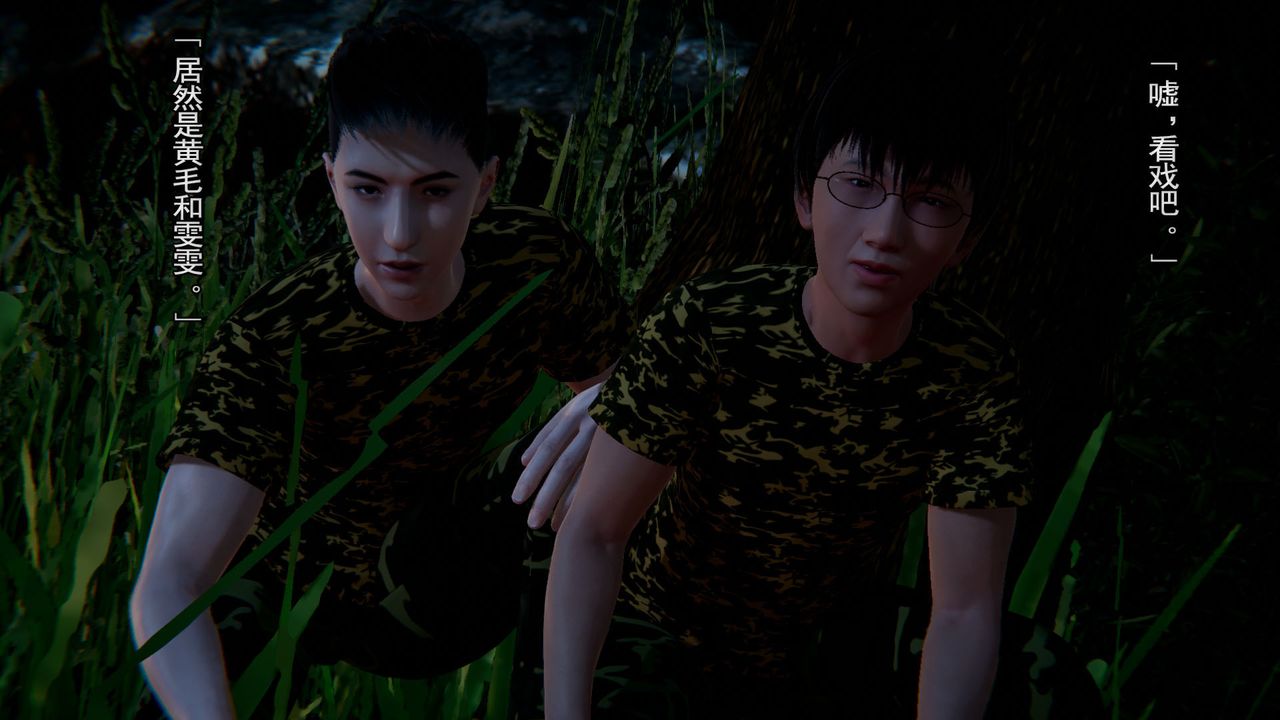 [3D]竹石书院第02话-书院生活