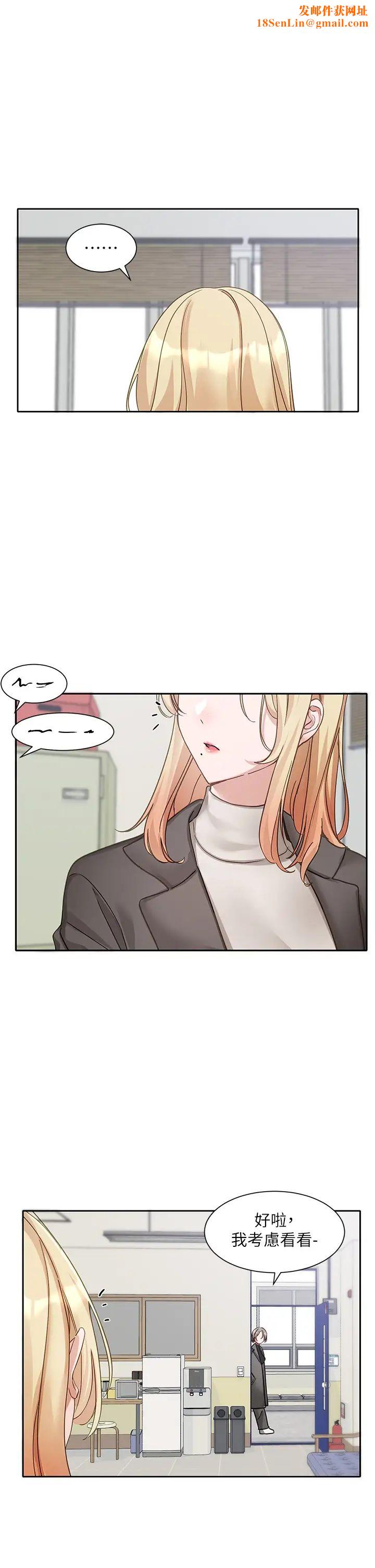 社团学姊第168话-莫名心跳加速的约会