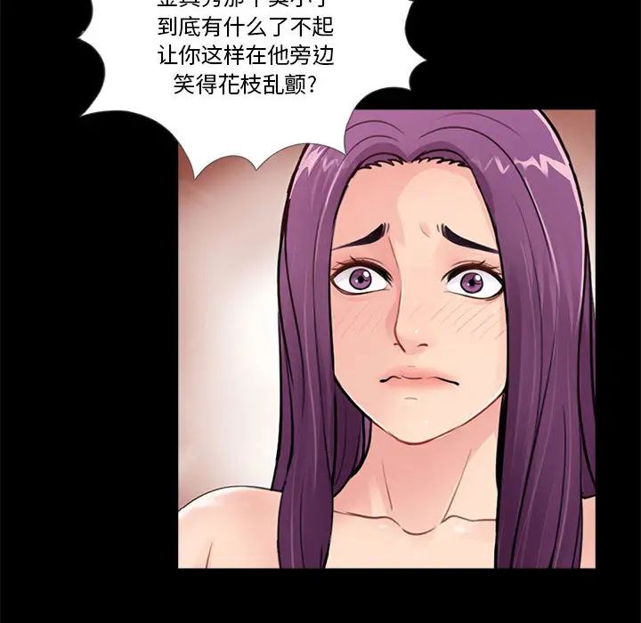重新爱你第2话