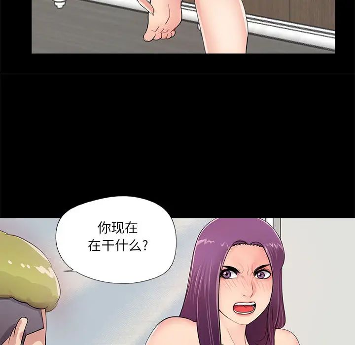 重新爱你第2话