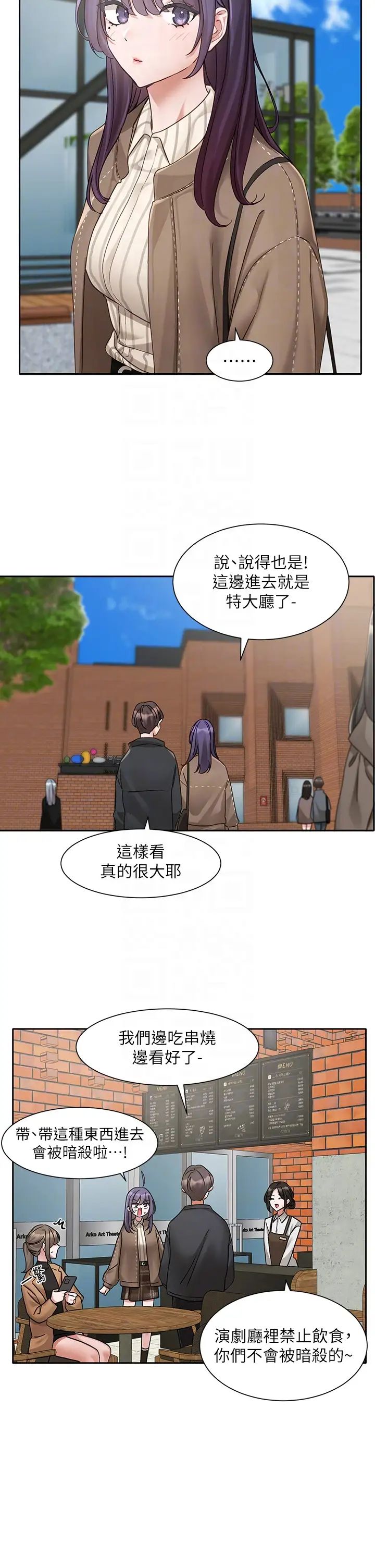 社团学姊第168话-莫名心跳加速的约会