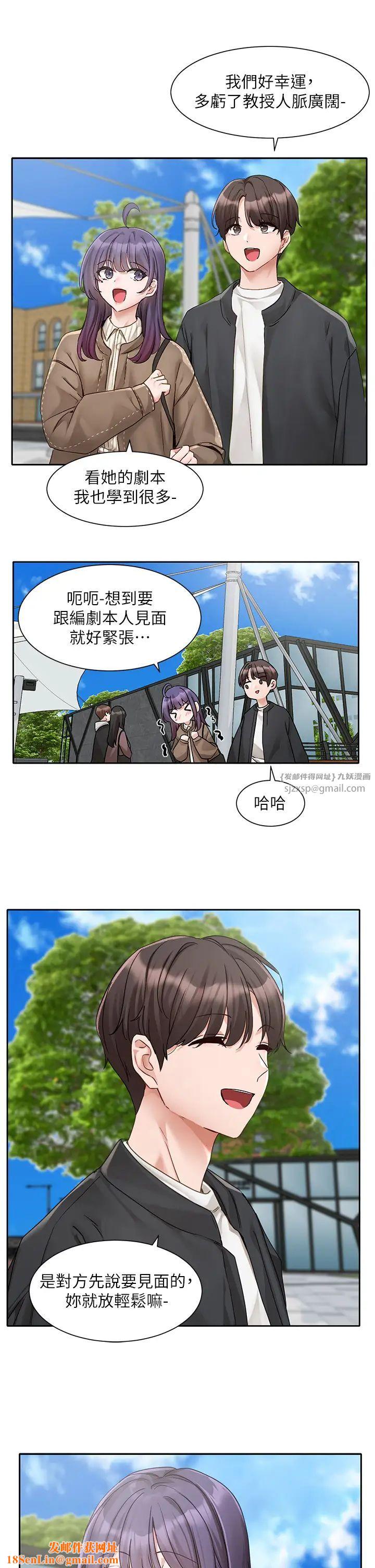 社团学姊第168话-莫名心跳加速的约会