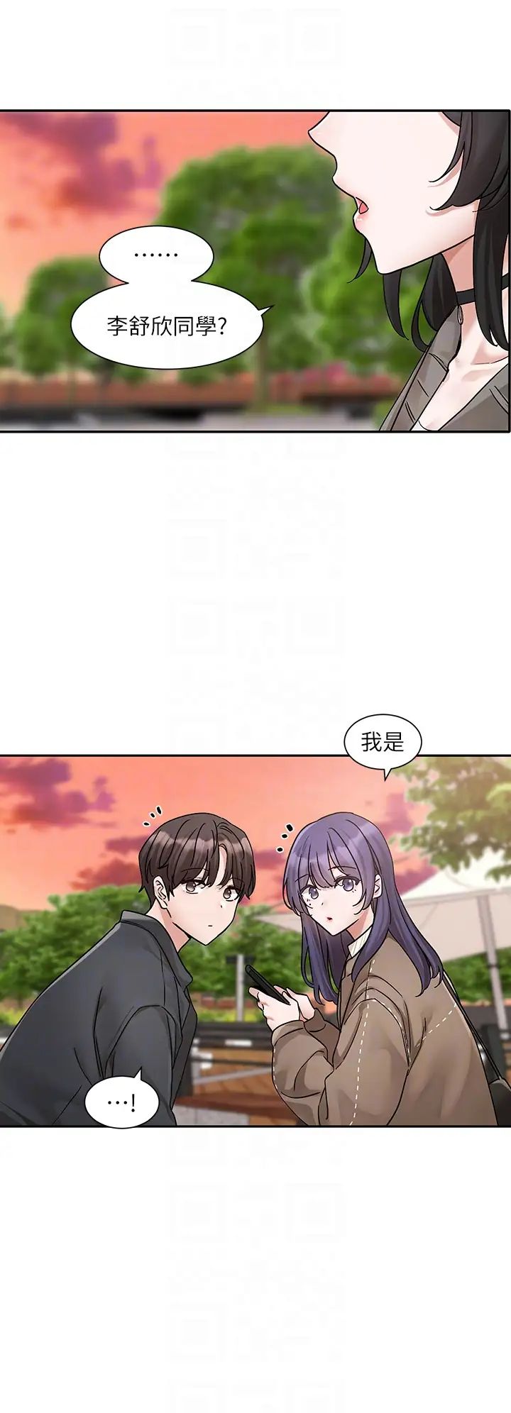 社团学姊第168话-莫名心跳加速的约会