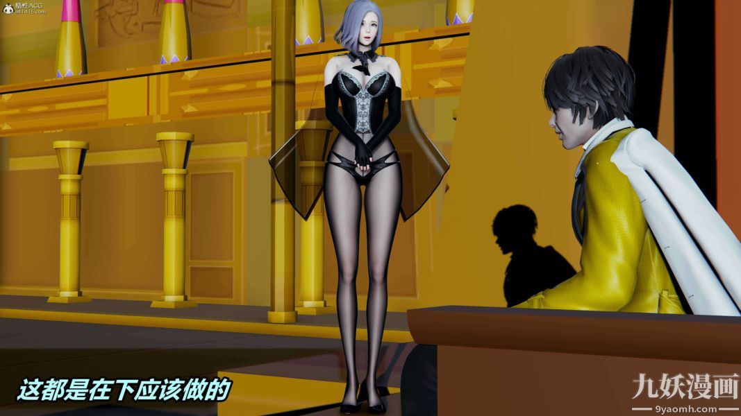 [3D]逆转第一季[完整版]第37章【第07话】