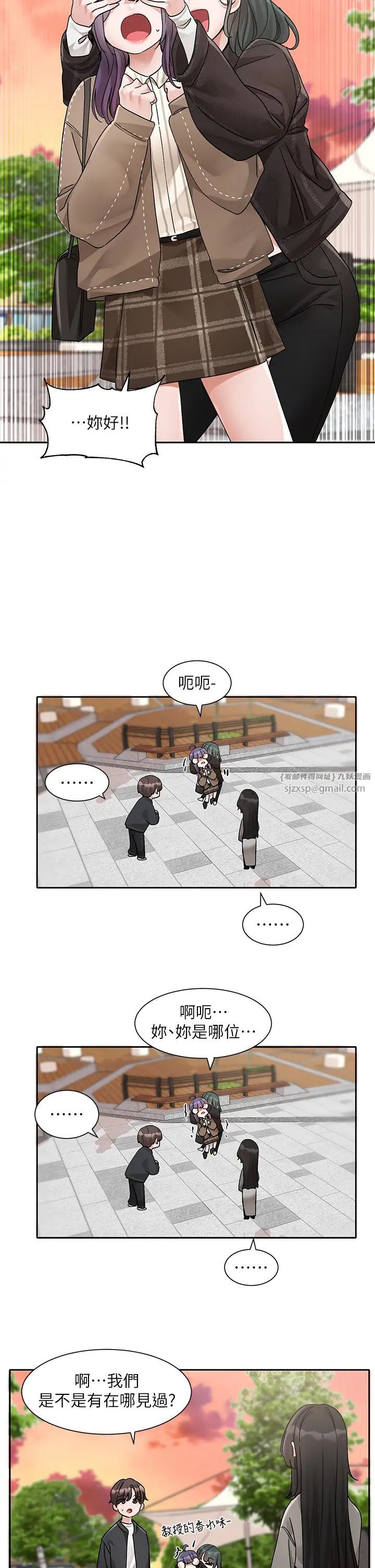 社团学姊第168话-莫名心跳加速的约会