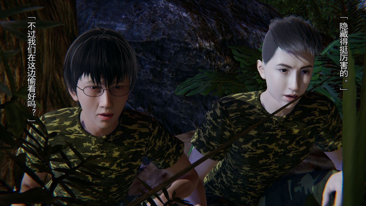 [3D]竹石书院第03话-班长的秘密