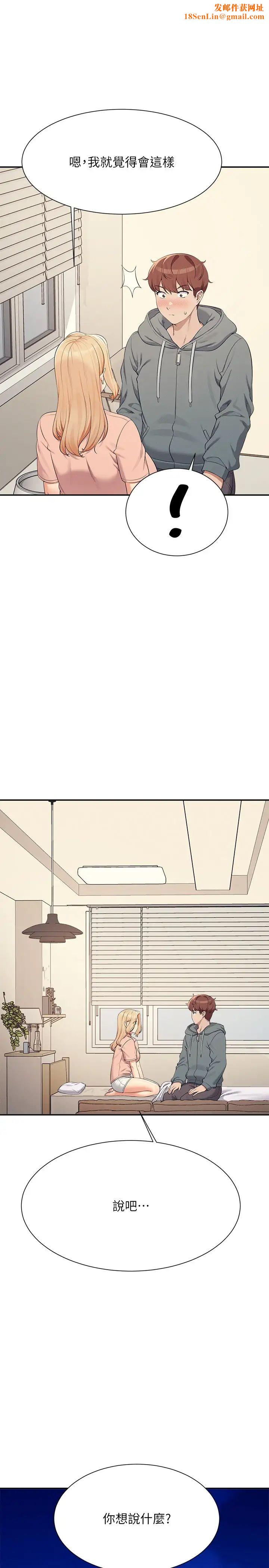 谁说理组没正妹?第129话-被拒绝就来找我讨拍吧