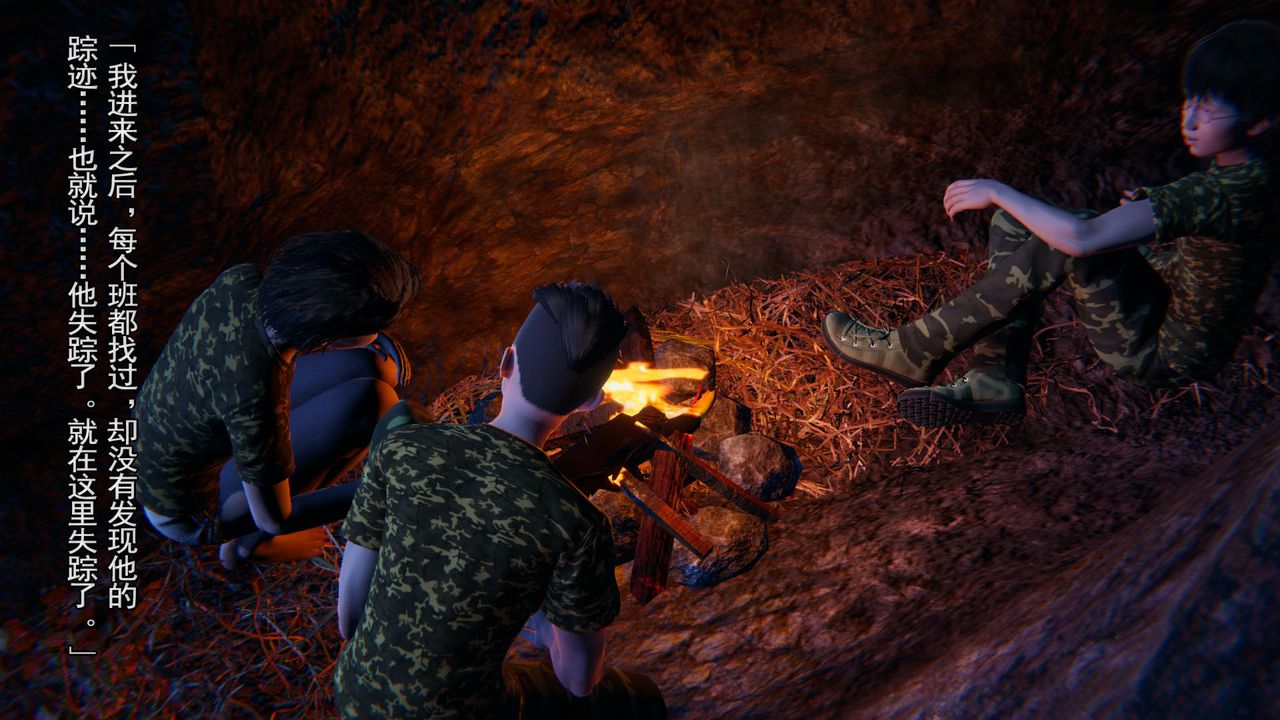 [3D]竹石书院第03话-班长的秘密