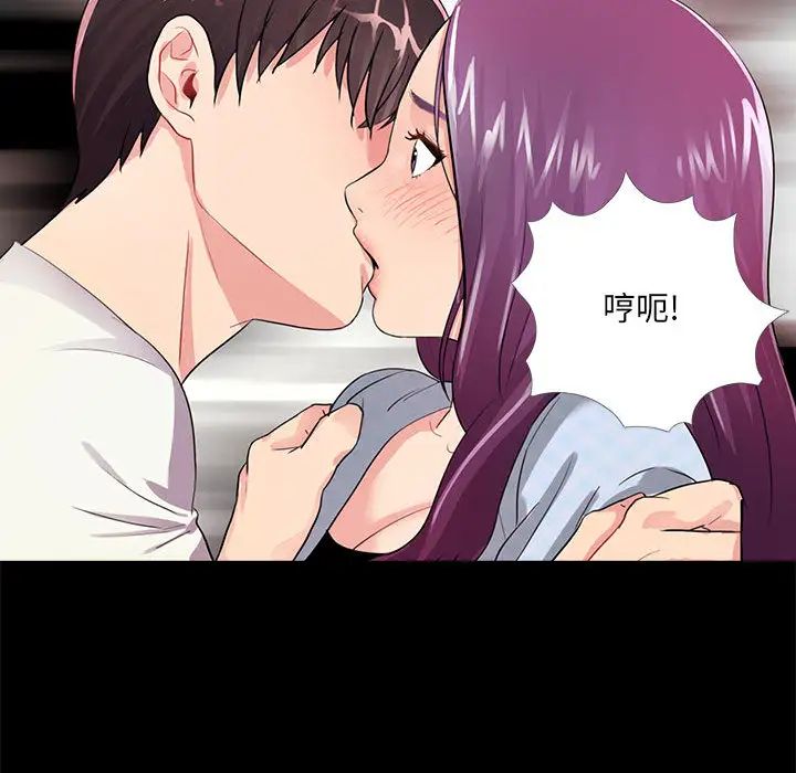 重新爱你第2话