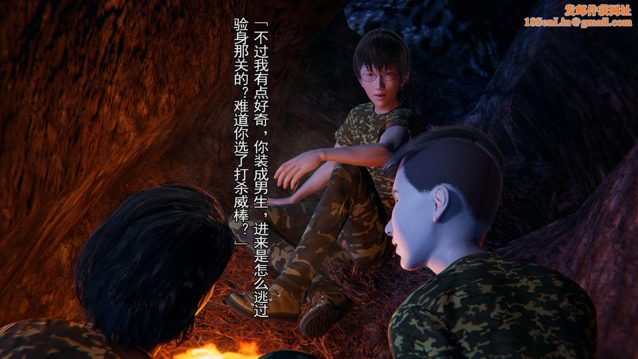 [3D]竹石书院第03话-班长的秘密