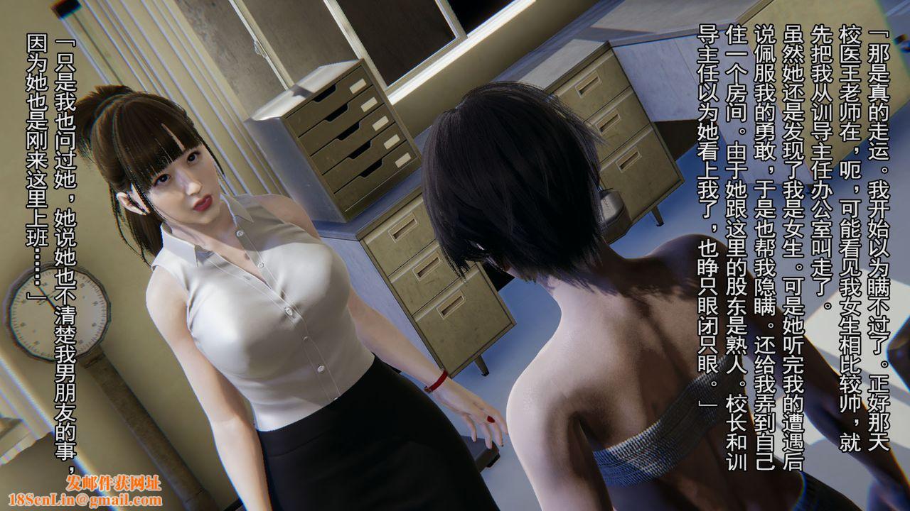 [3D]竹石书院第03话-班长的秘密