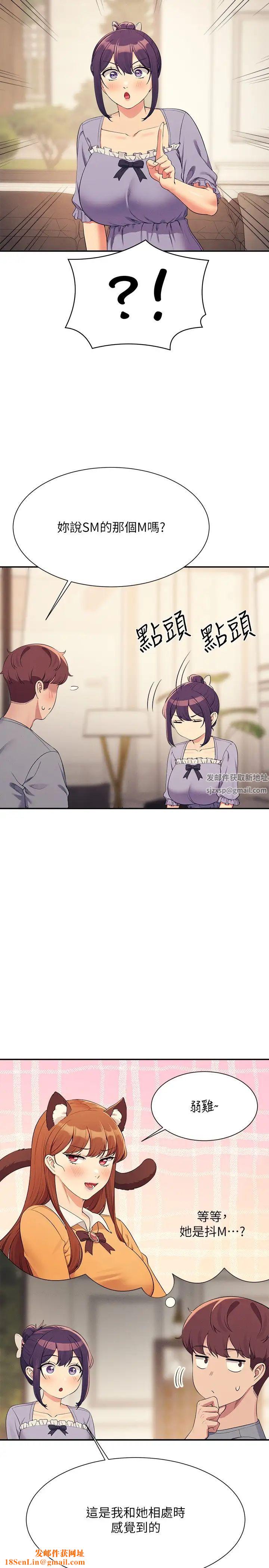 谁说理组没正妹?第129话-被拒绝就来找我讨拍吧