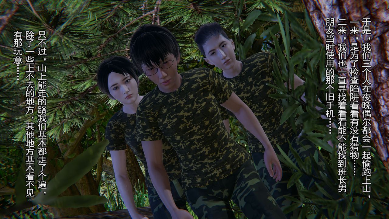 [3D]竹石书院第03话-班长的秘密