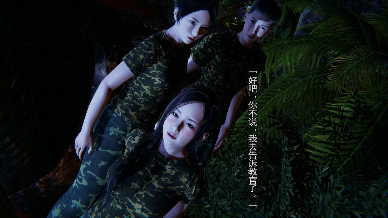 [3D]竹石书院第03话-班长的秘密