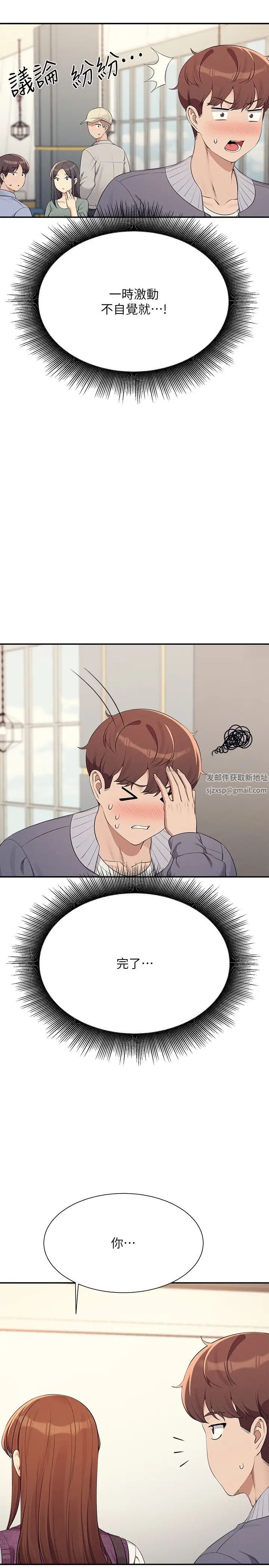 谁说理组没正妹?第129话-被拒绝就来找我讨拍吧