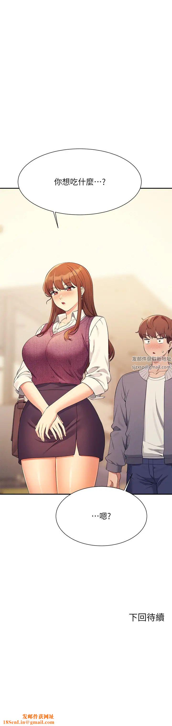 谁说理组没正妹?第129话-被拒绝就来找我讨拍吧