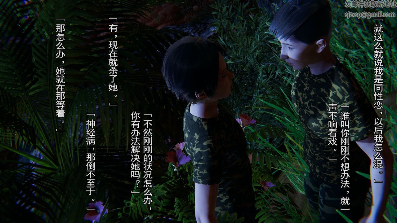 [3D]竹石书院第03话-班长的秘密