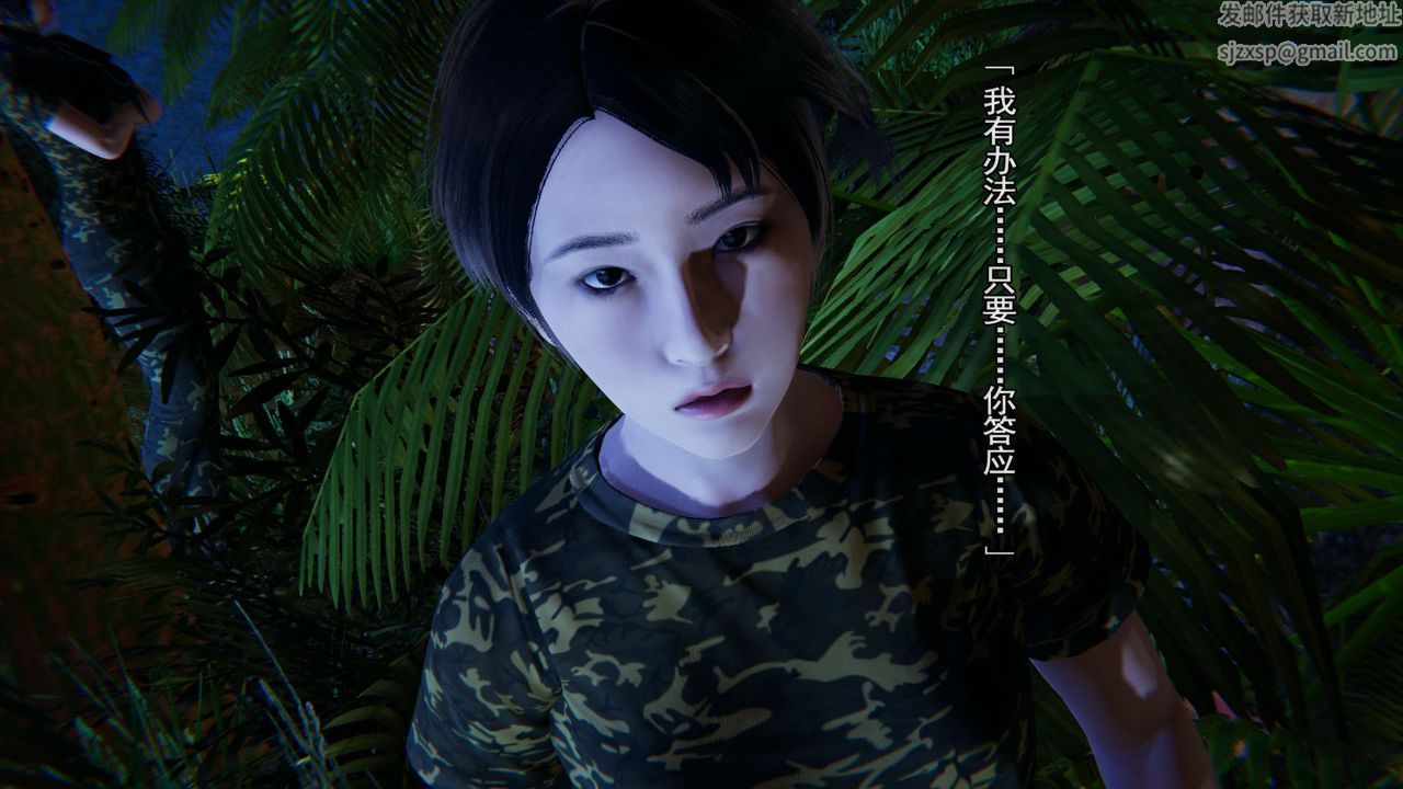 [3D]竹石书院第03话-班长的秘密