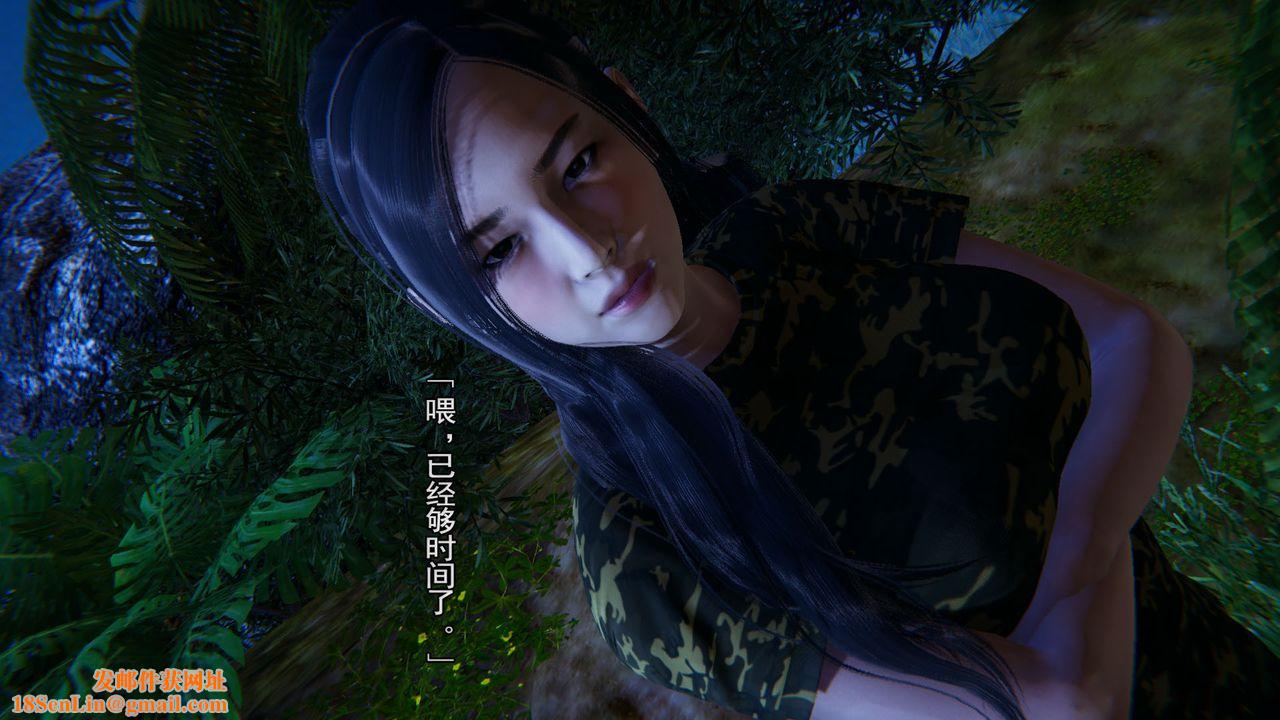 [3D]竹石书院第03话-班长的秘密